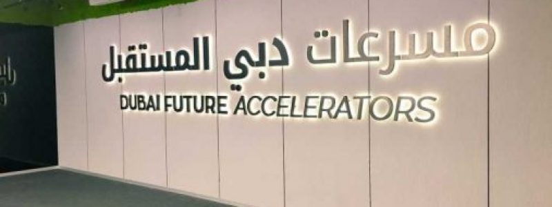 Dubai-Future-Accelerators_0.jpg