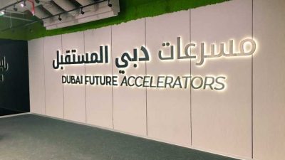 Dubai-Future-Accelerators_0.jpg