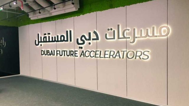 Dubai-Future-Accelerators_0.jpg